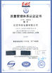 China Jiangsu Delfu medical device Co.,Ltd certificaciones